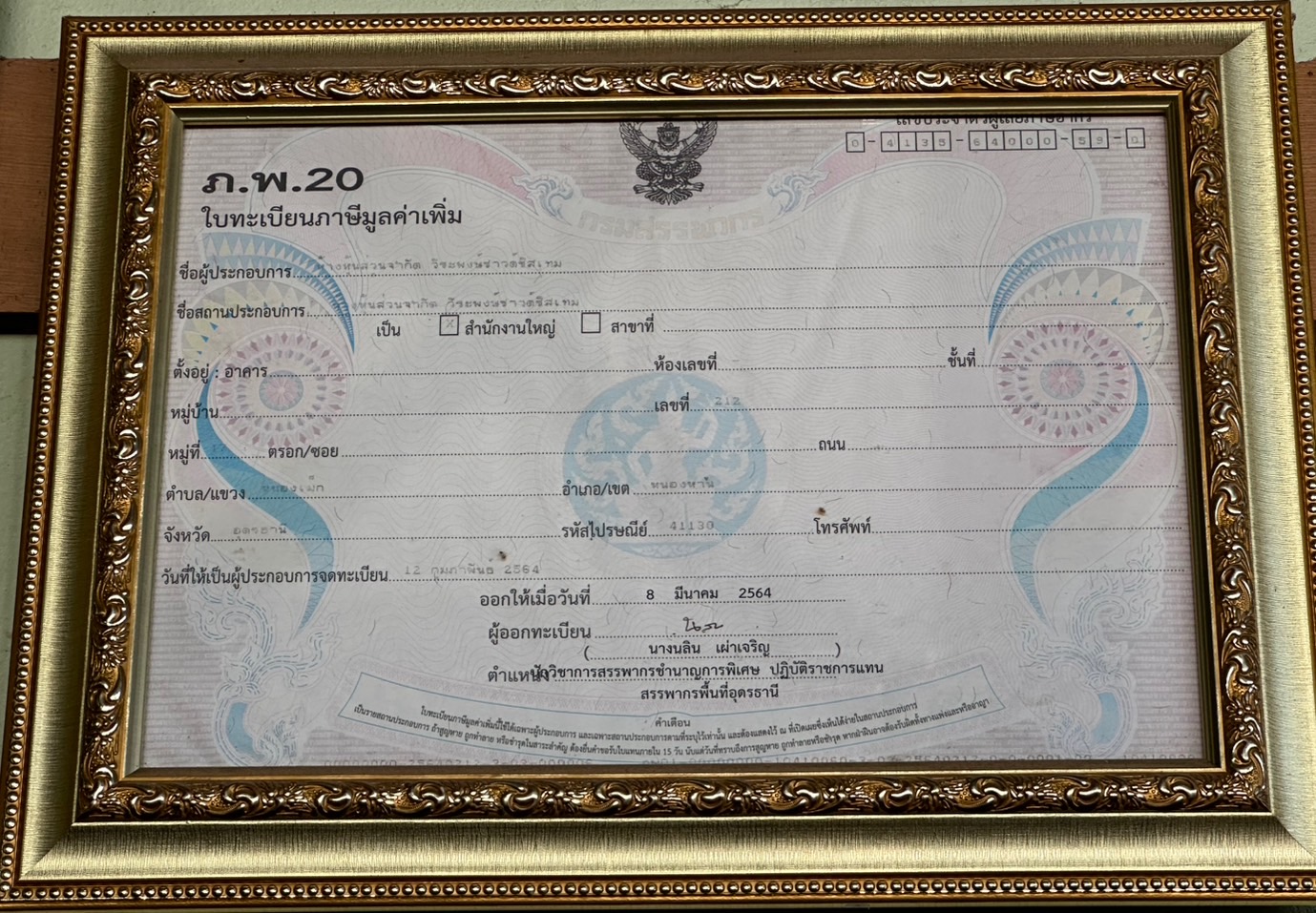 เกียรติบัตร 2