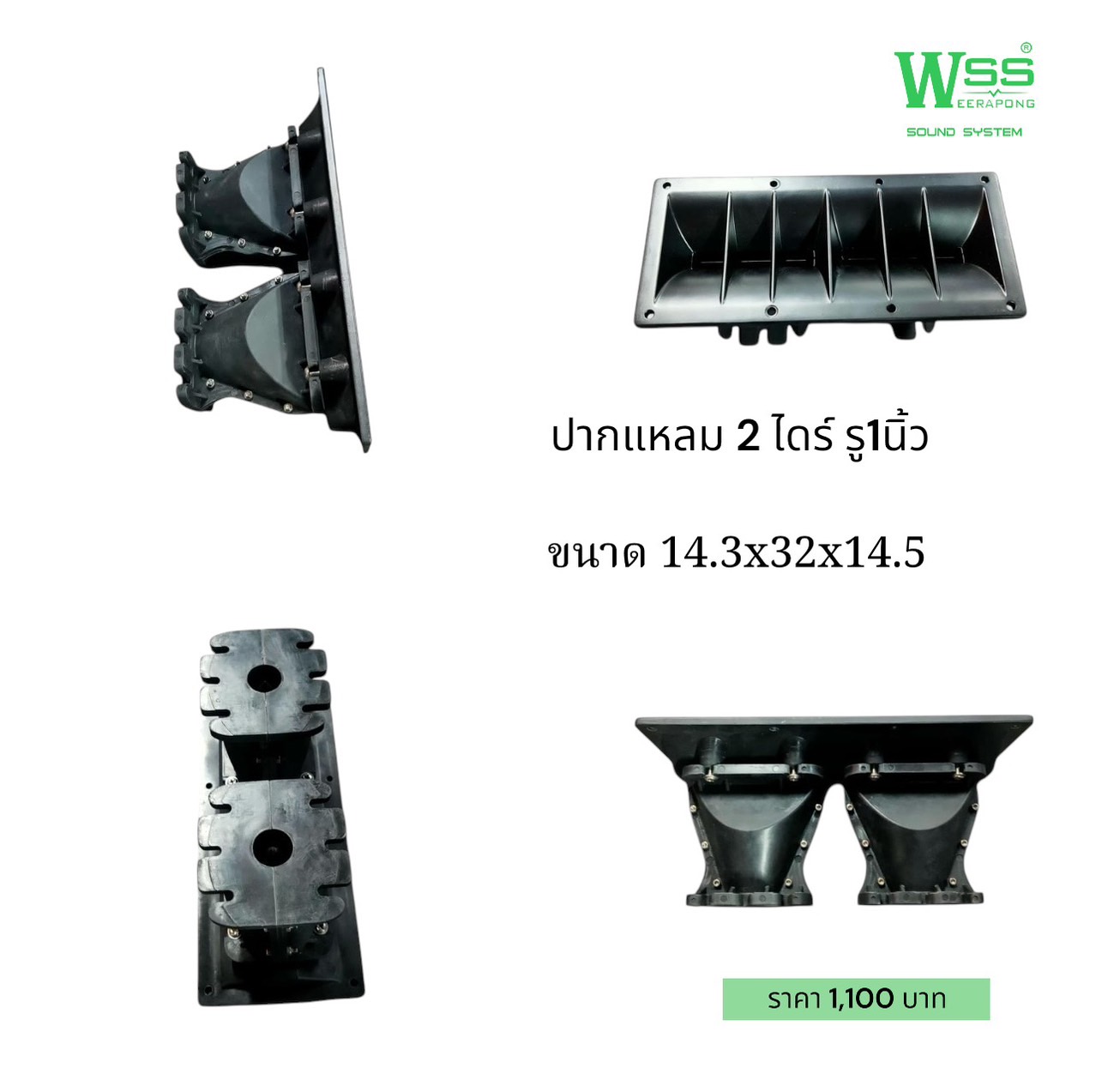 สินค้า 1